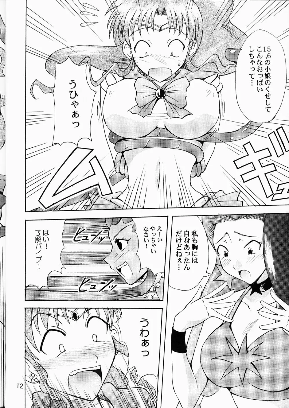 セーラー服と機関投資家 - page10
