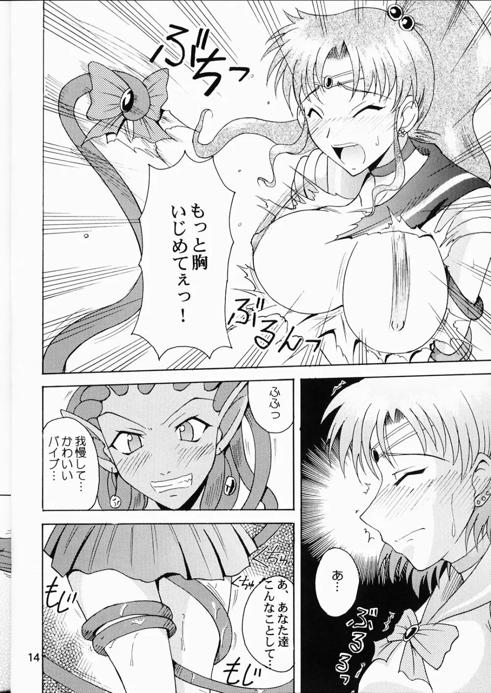 セーラー服と機関投資家 - page12