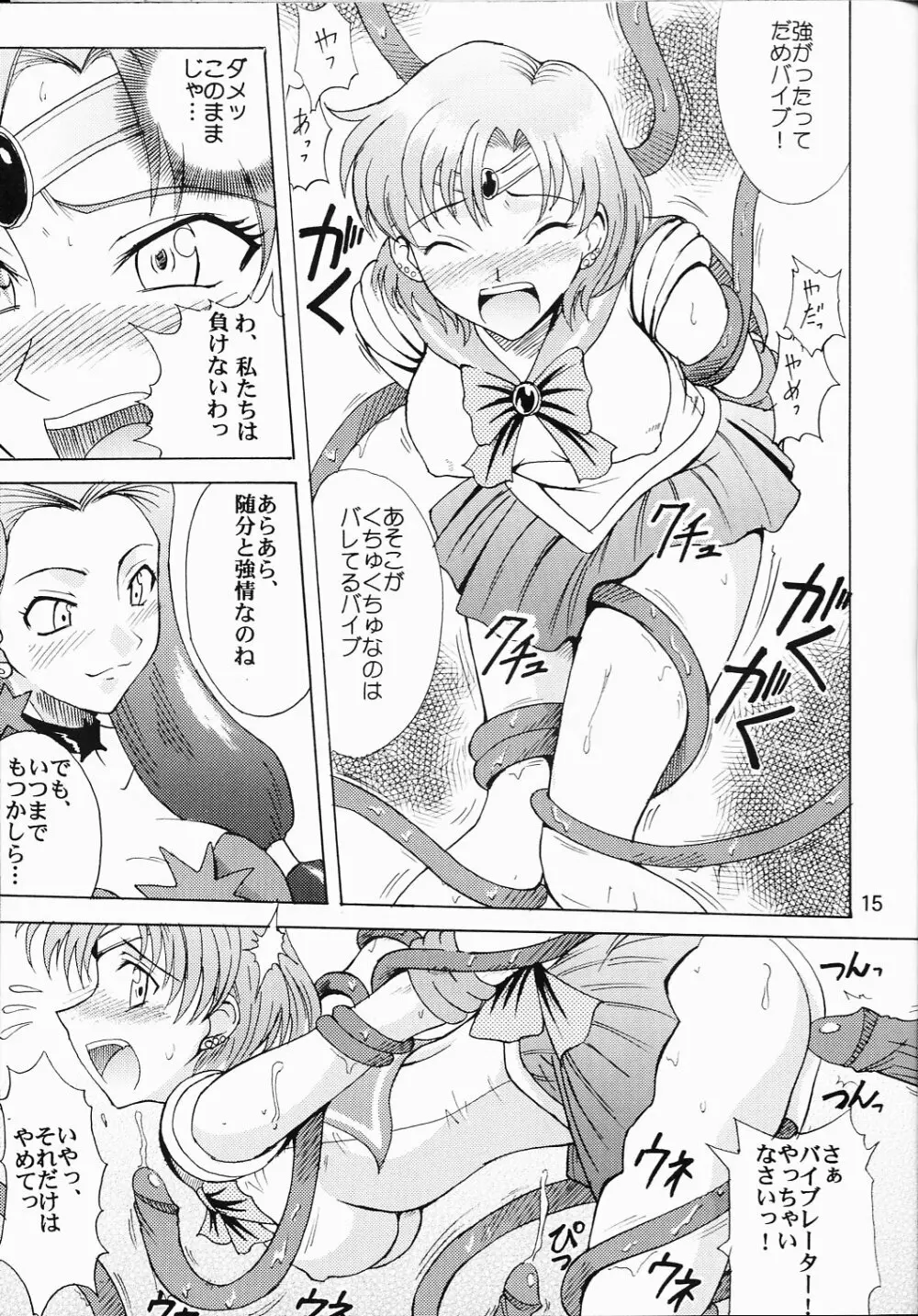 セーラー服と機関投資家 - page13