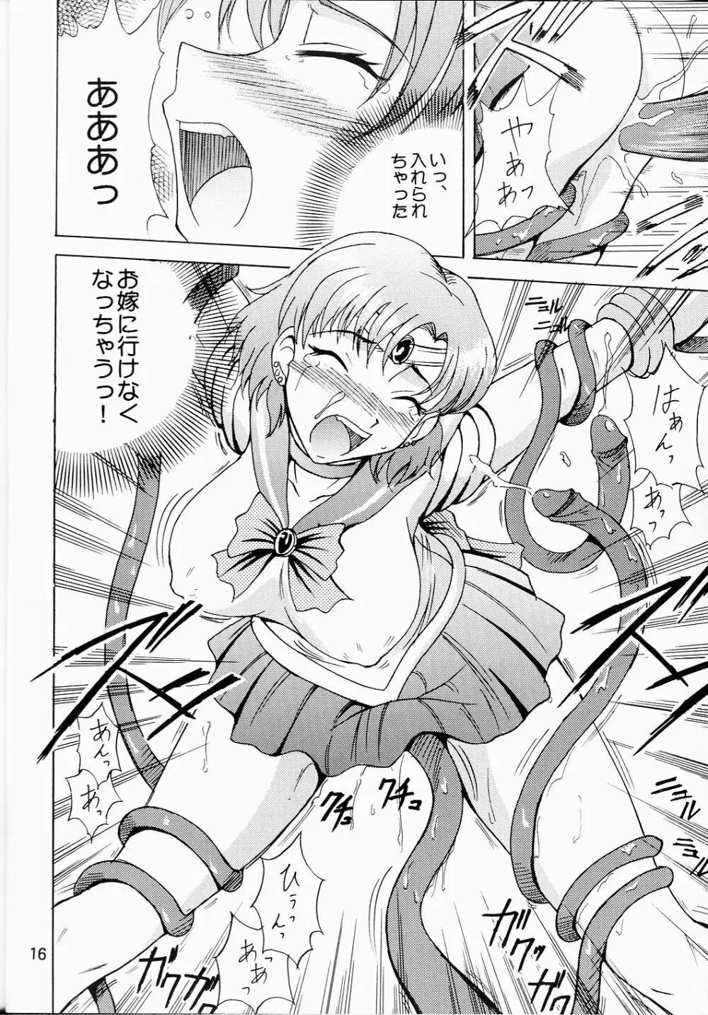 セーラー服と機関投資家 - page14