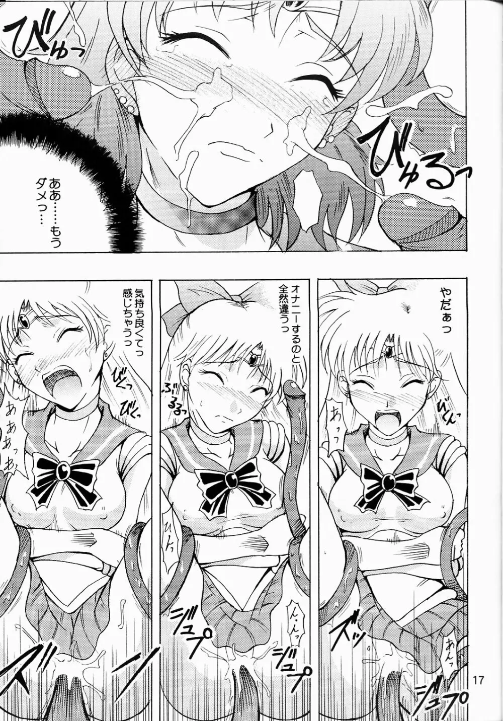 セーラー服と機関投資家 - page15