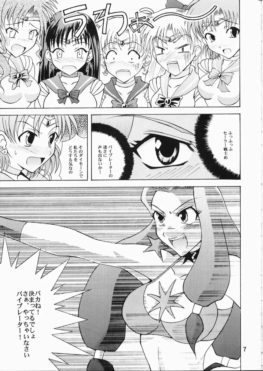 セーラー服と機関投資家 - page5