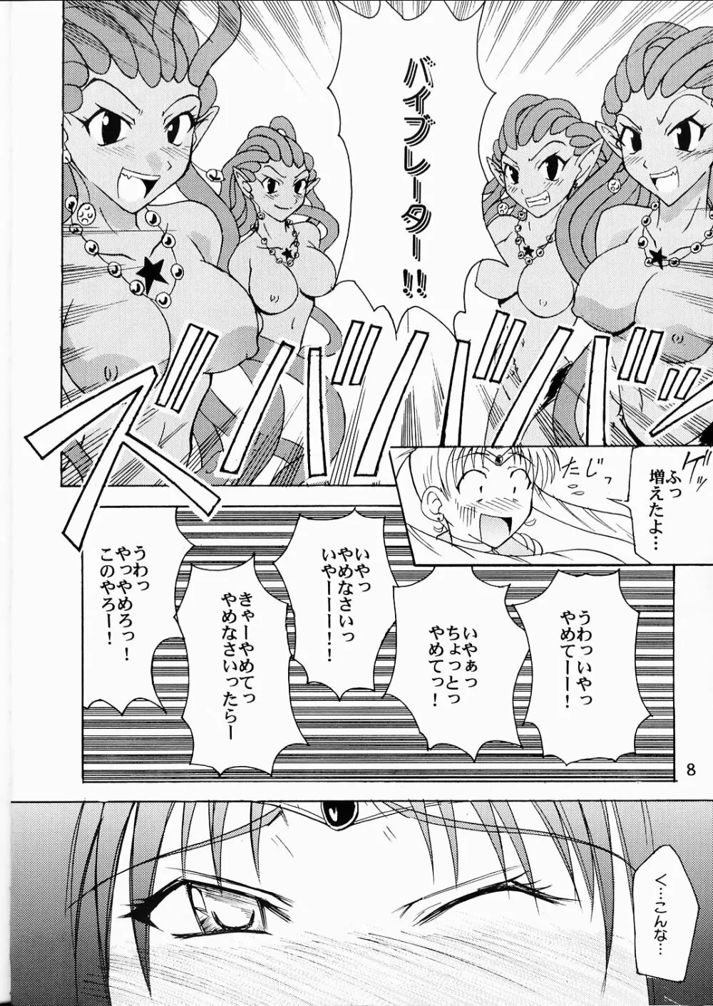 セーラー服と機関投資家 - page6