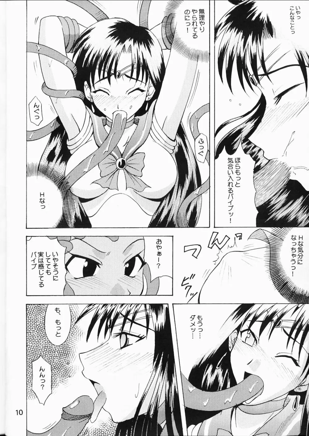 セーラー服と機関投資家 - page8