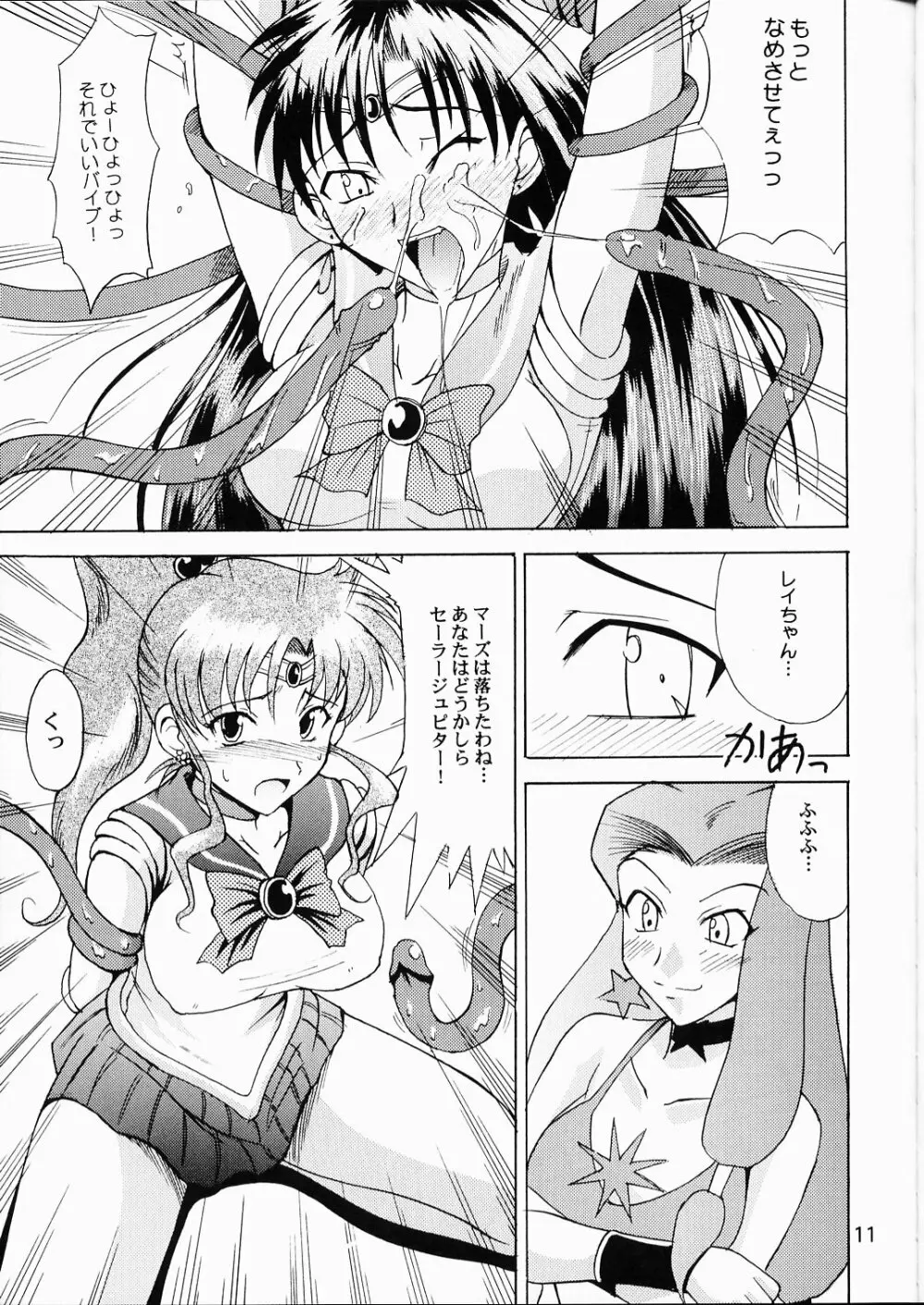 セーラー服と機関投資家 - page9