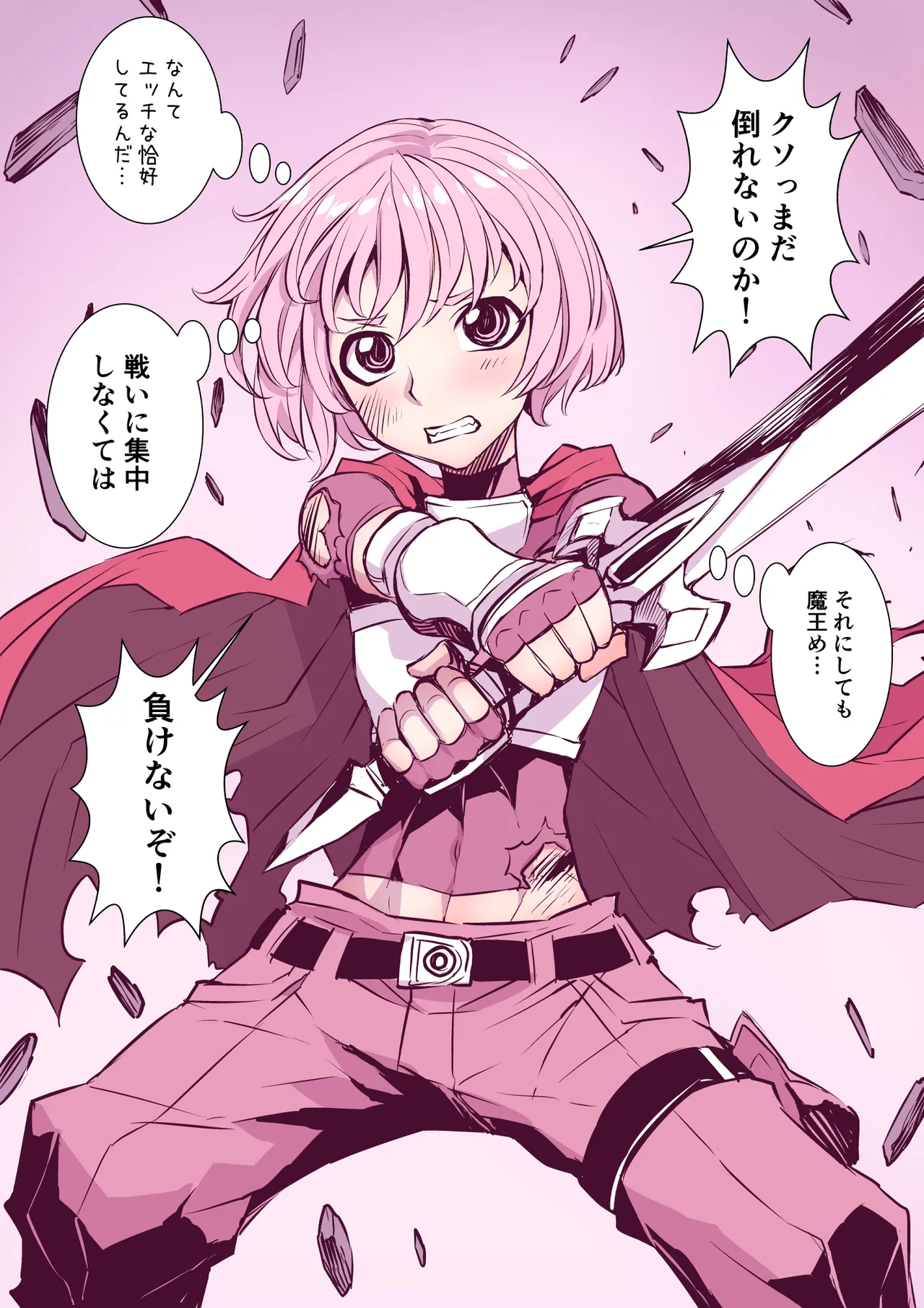 全然違う世界観の即堕ち漫画2作 - page17