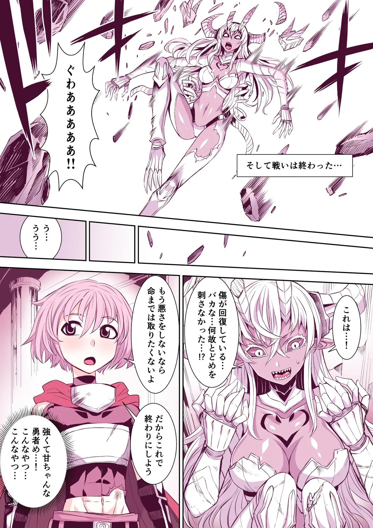 全然違う世界観の即堕ち漫画2作 - page18