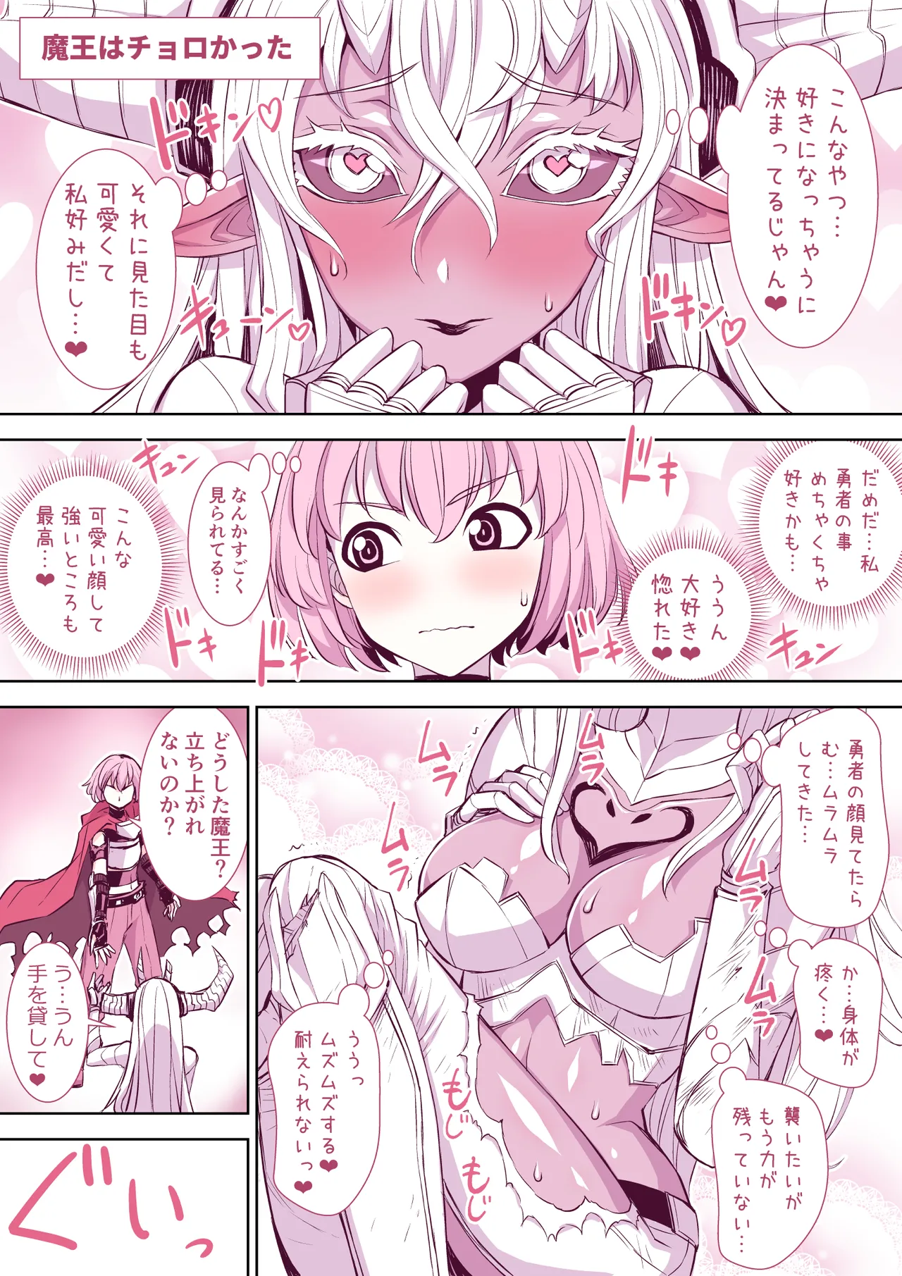 全然違う世界観の即堕ち漫画2作 - page19