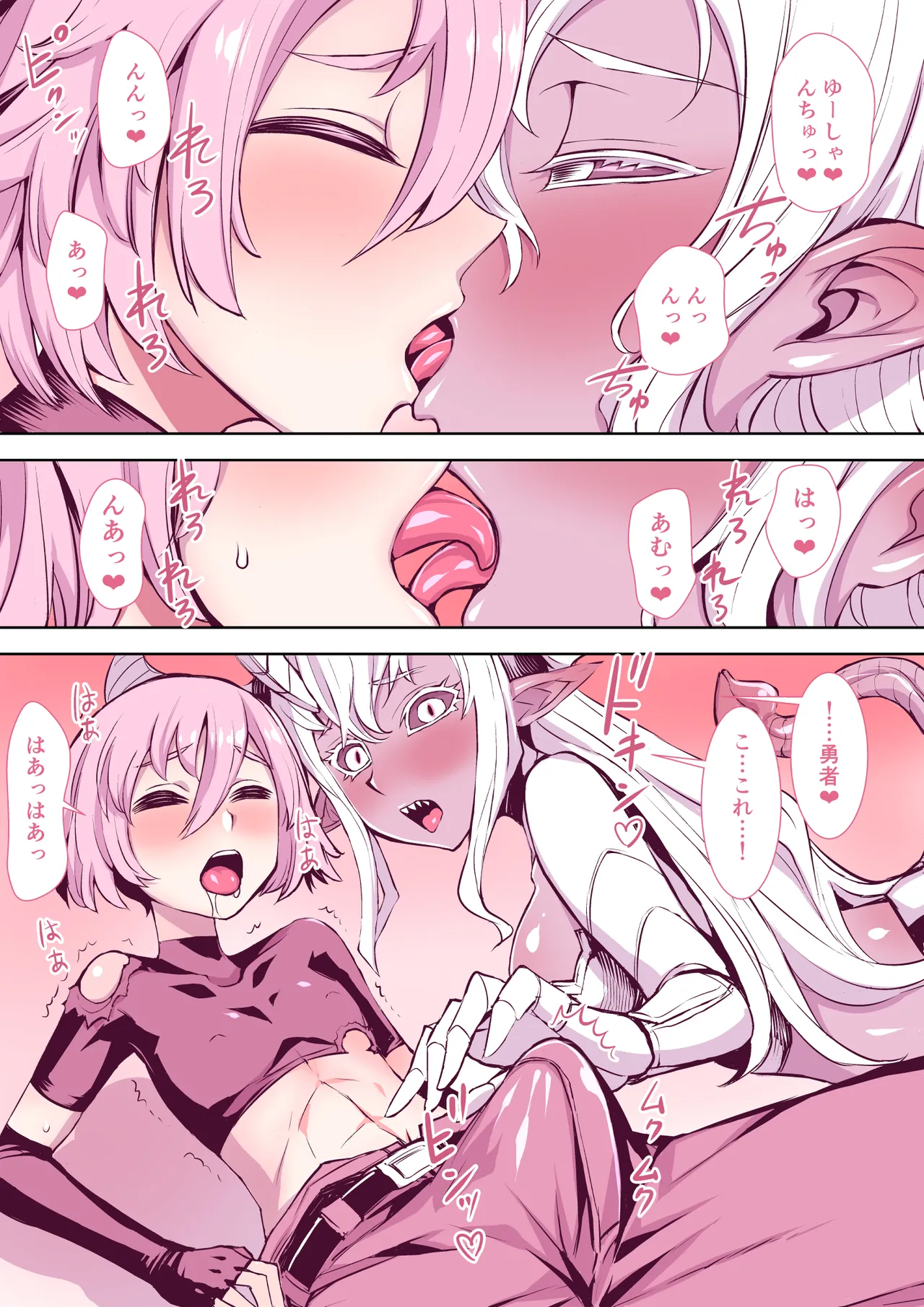 全然違う世界観の即堕ち漫画2作 - page21