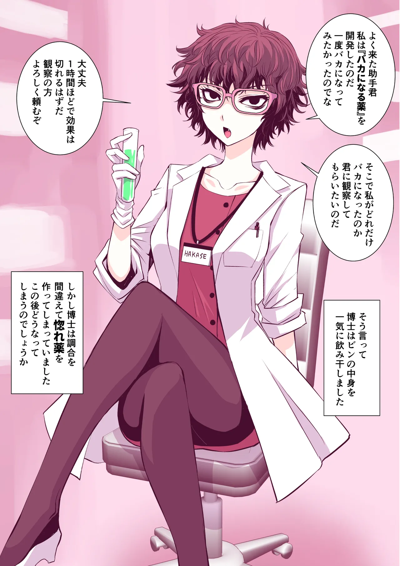 全然違う世界観の即堕ち漫画2作 - page3