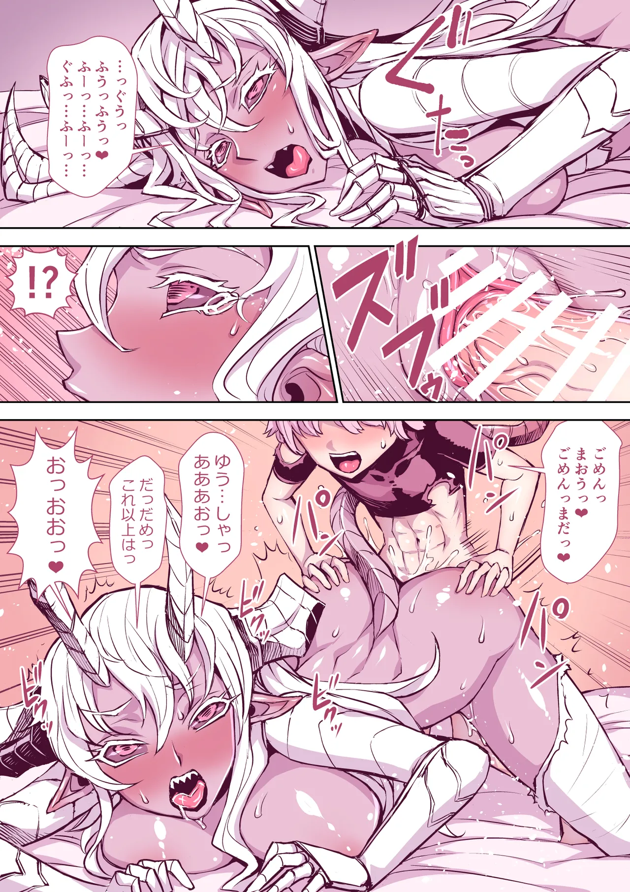 全然違う世界観の即堕ち漫画2作 - page31