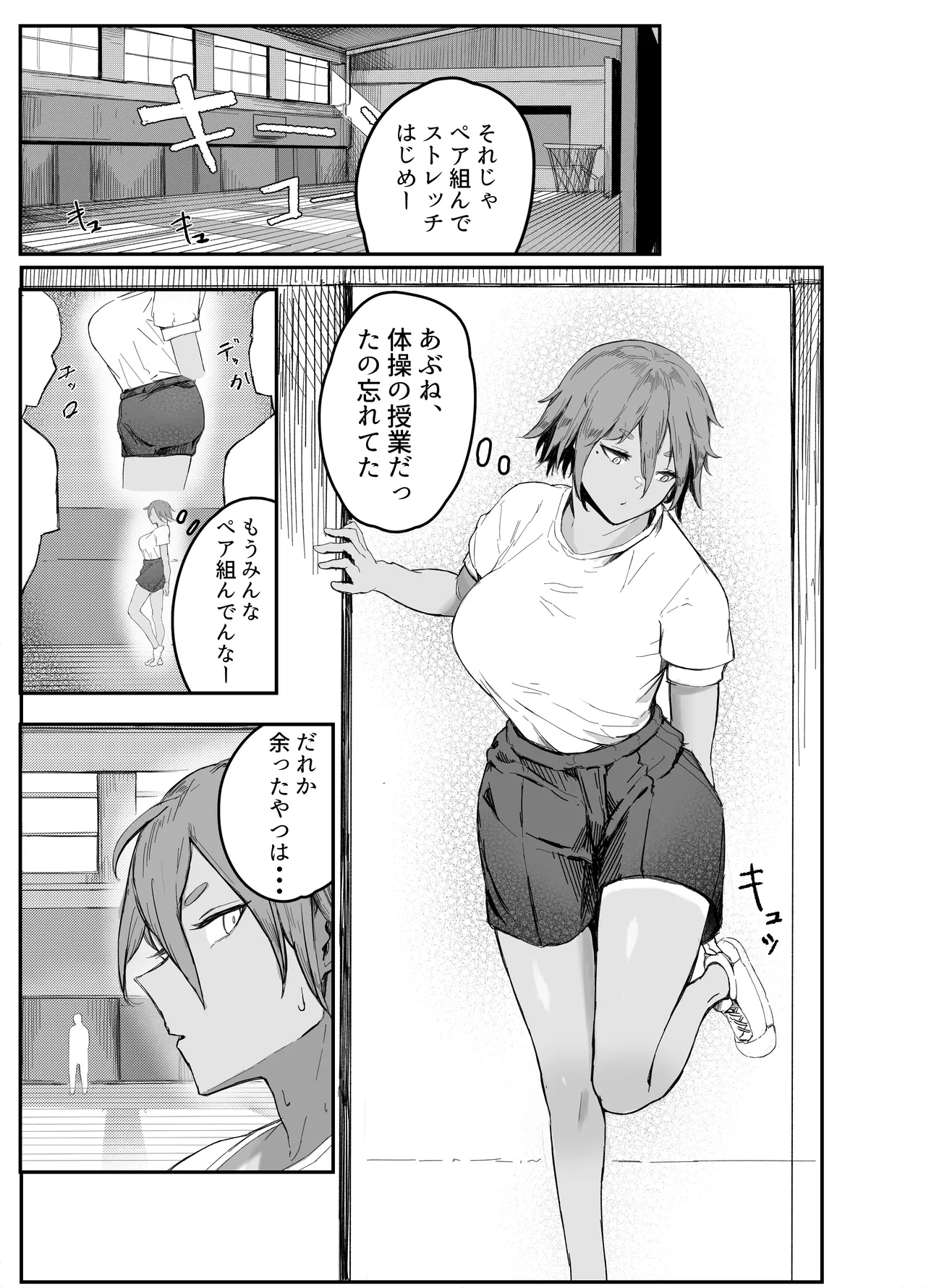 私の玩具くん - page5