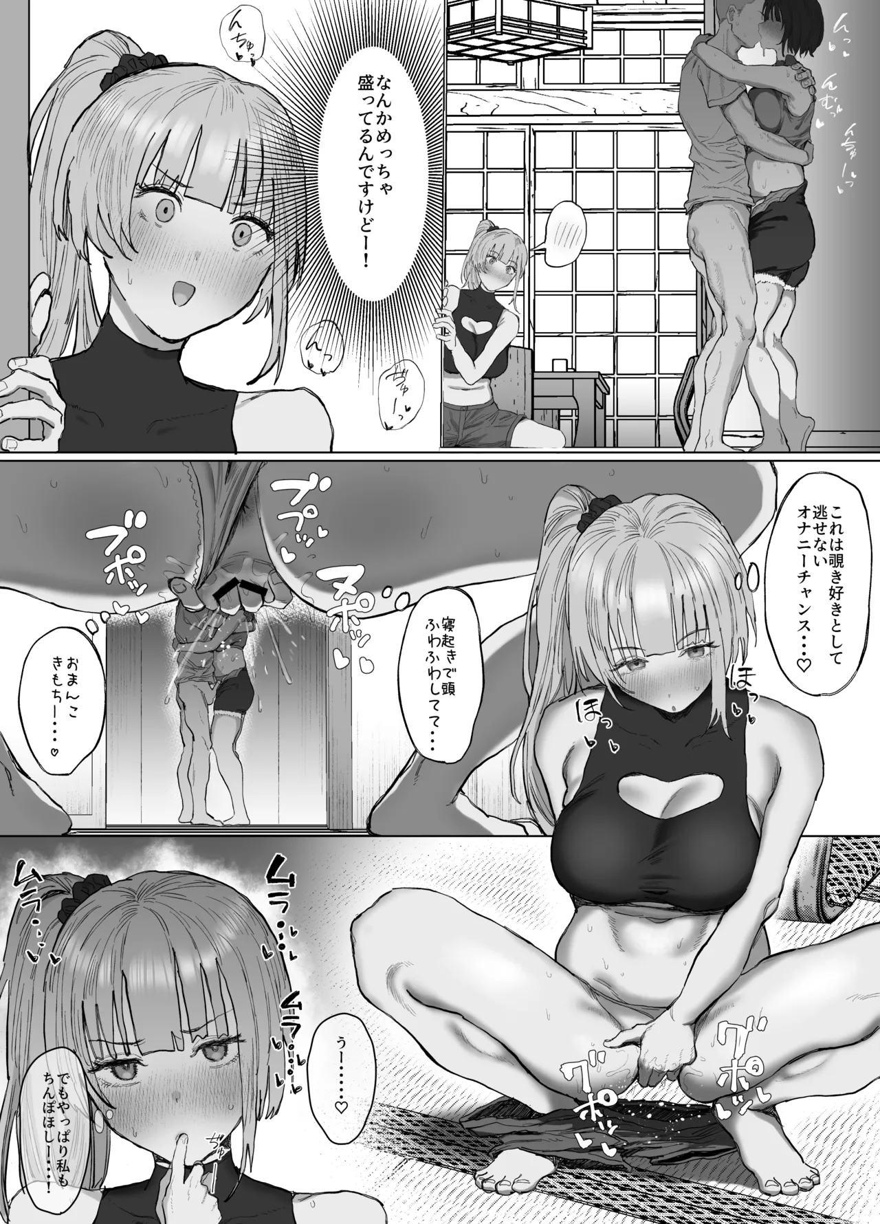 ボランティア部（ヤリサー）の日常 夏休み合宿おとまり編 - page31