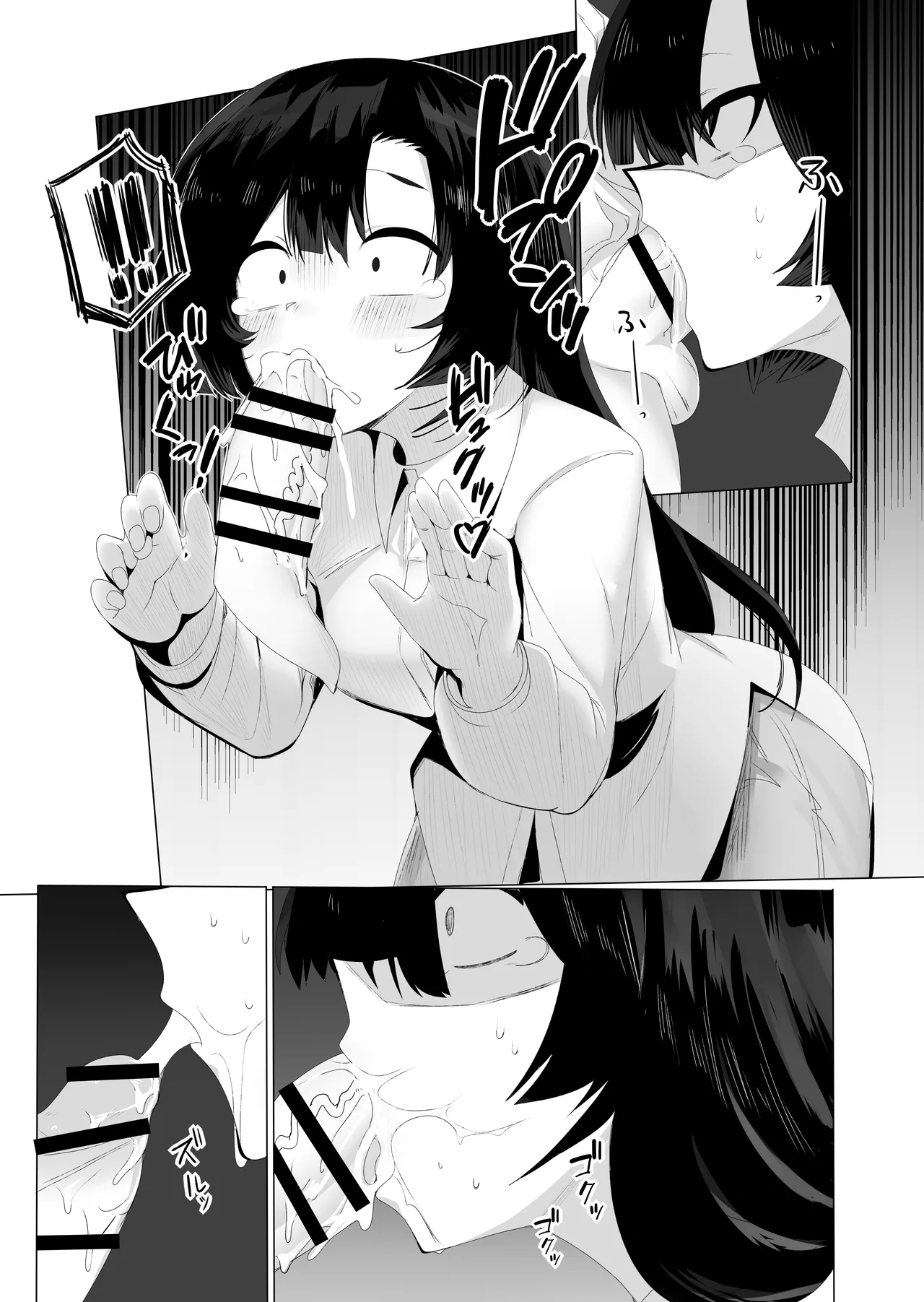 裏バイトお金の力でギャルとエッチする - page16