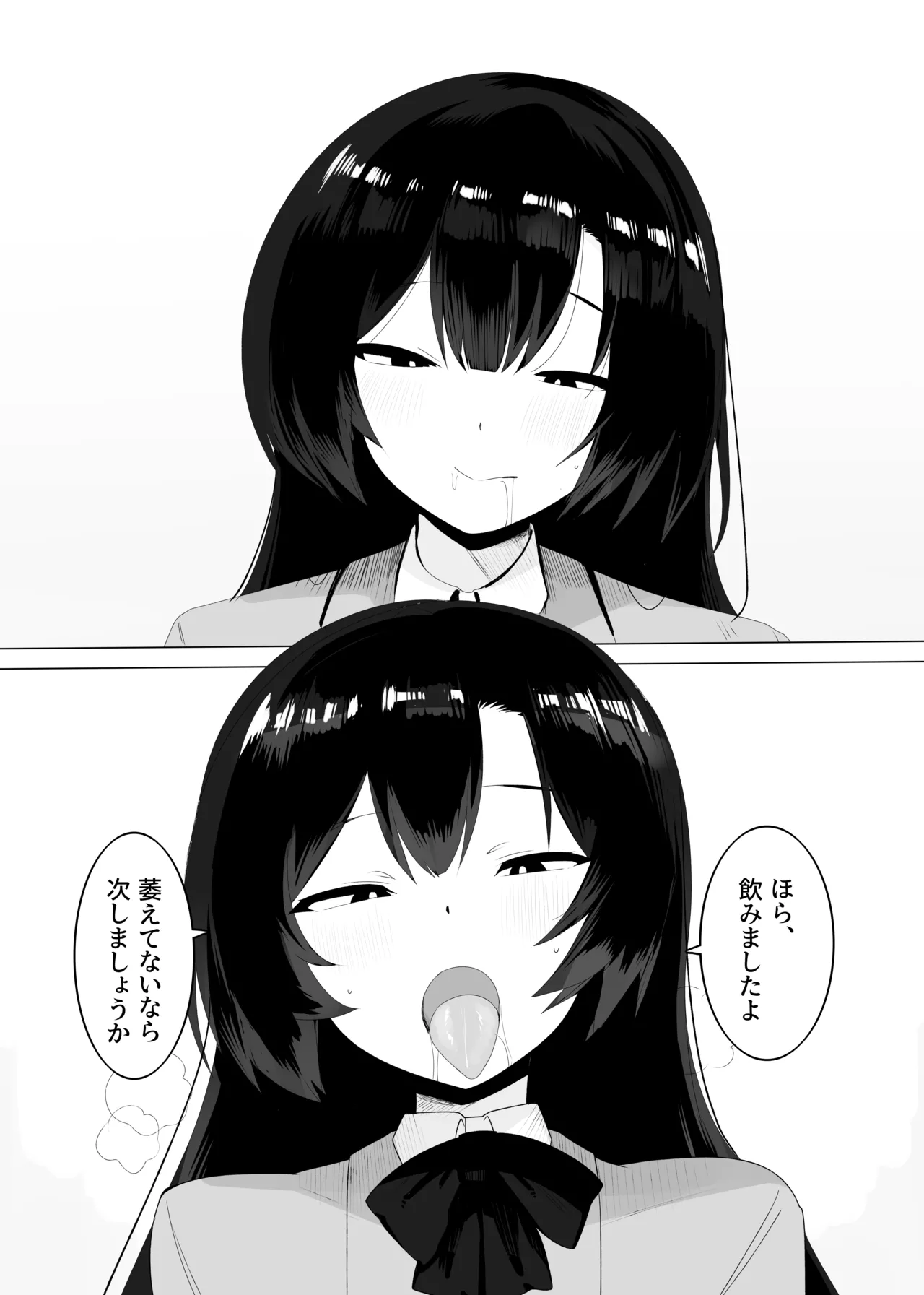 裏バイトお金の力でギャルとエッチする - page26