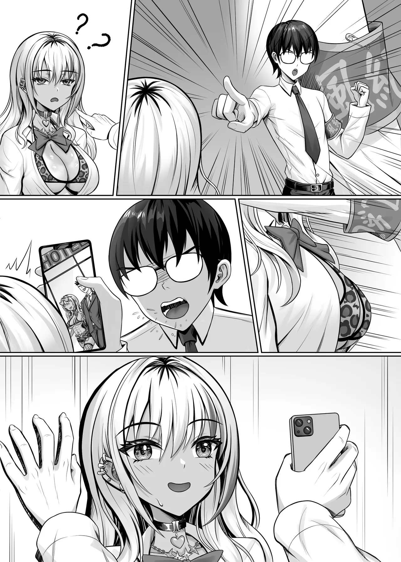クラスの黒ギャルとパコパコ - page48