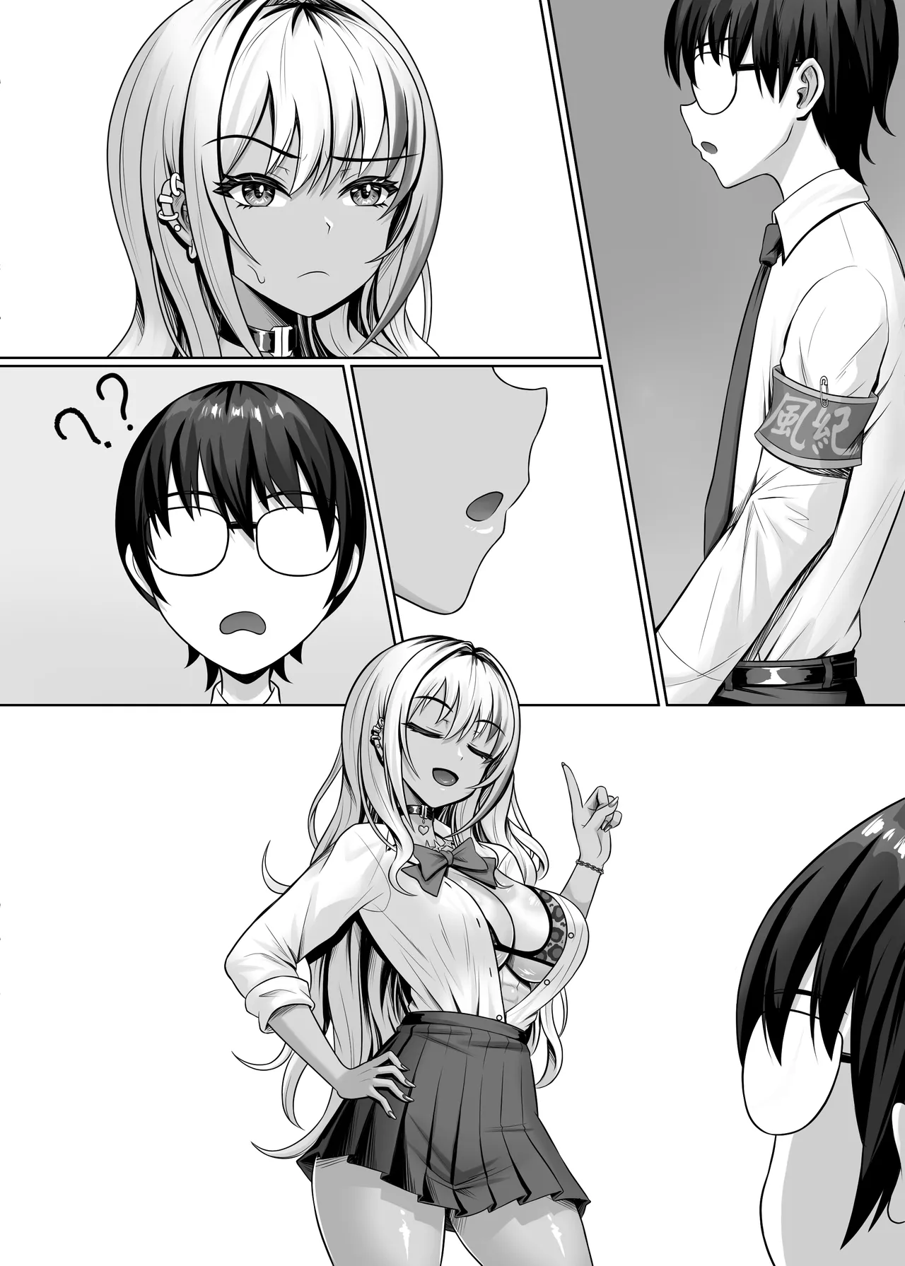 クラスの黒ギャルとパコパコ - page49