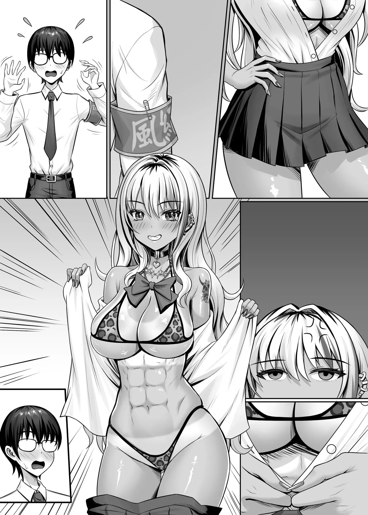 クラスの黒ギャルとパコパコ - page50