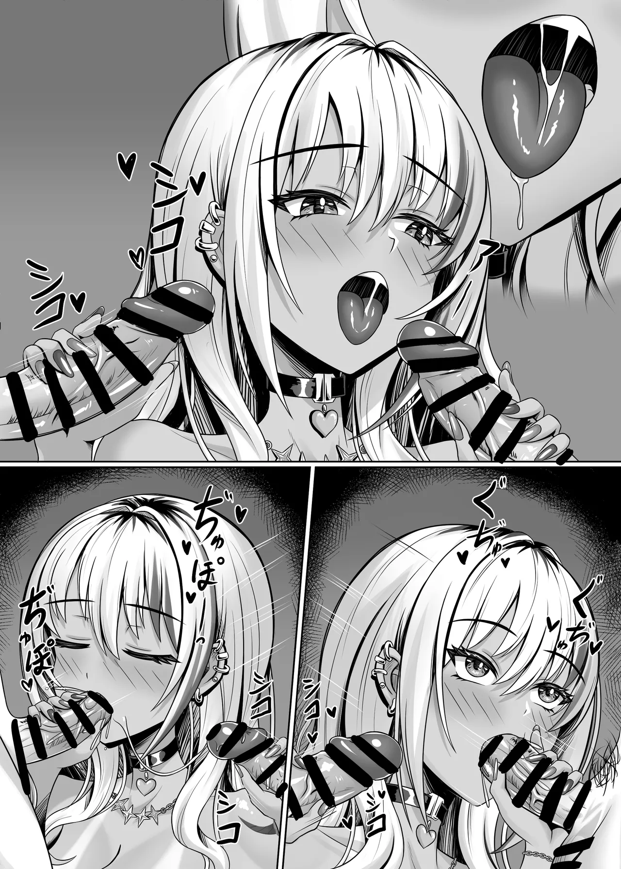 クラスの黒ギャルとパコパコ - page52