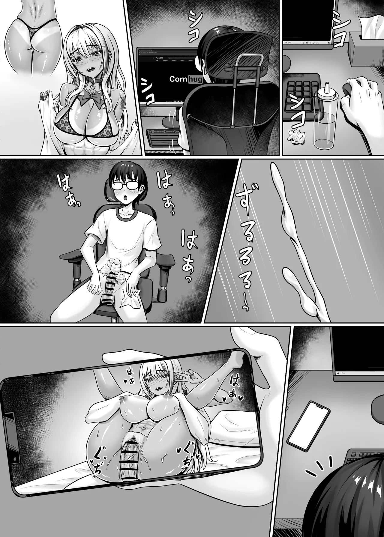 クラスの黒ギャルとパコパコ - page57