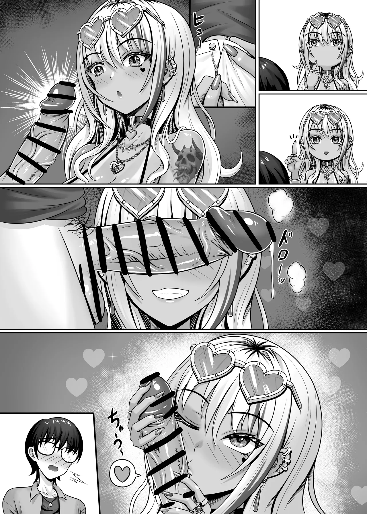 クラスの黒ギャルとパコパコ - page62