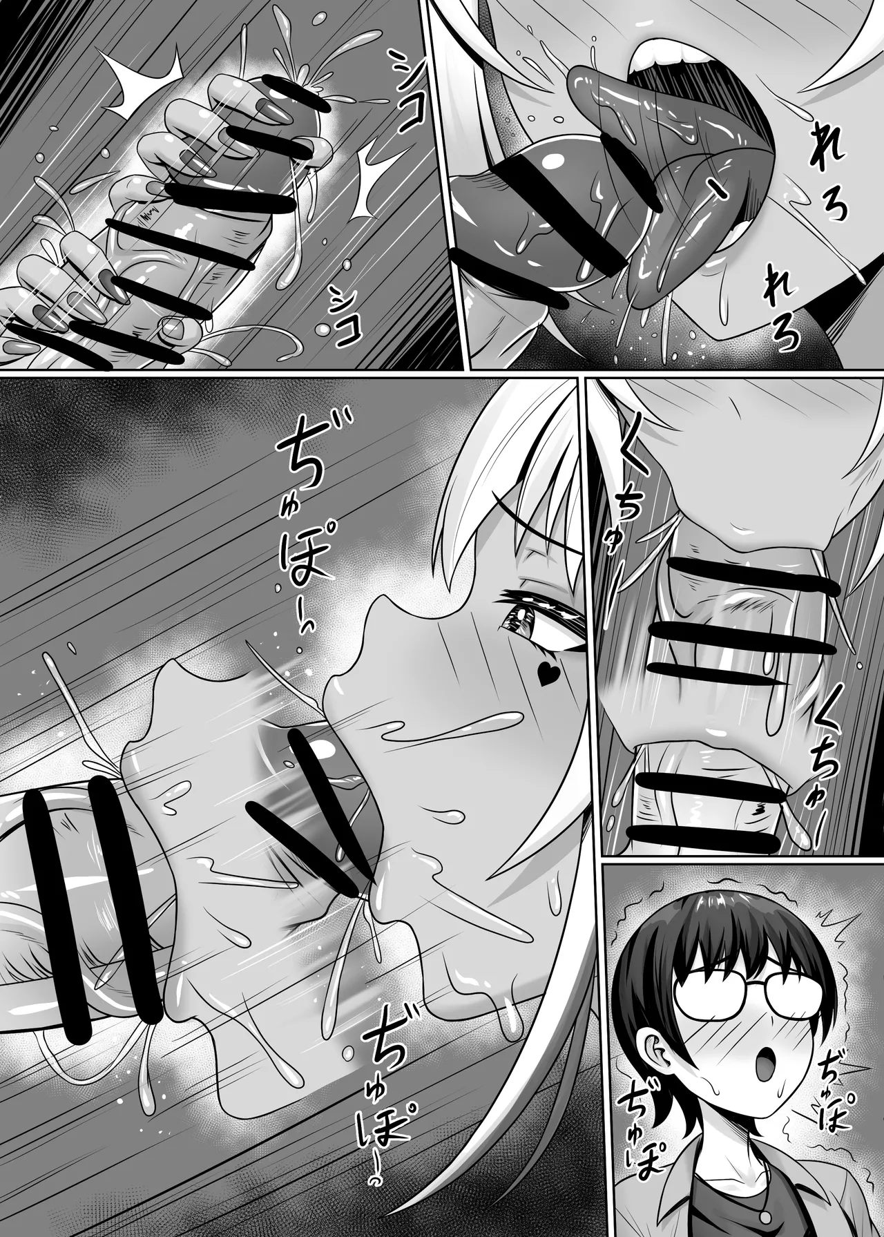 クラスの黒ギャルとパコパコ - page64