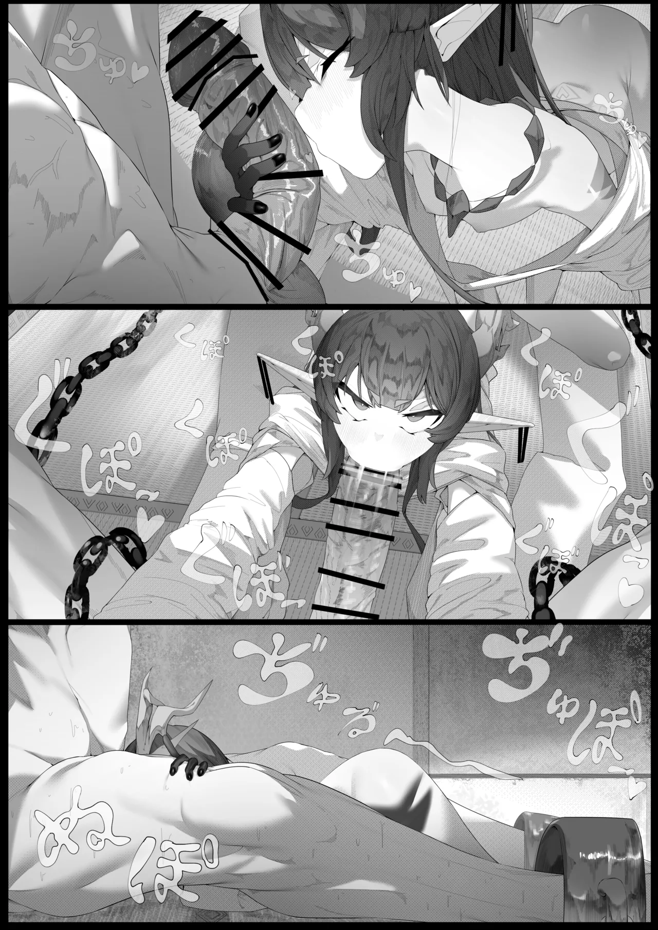 ヤノロチサマ - page11