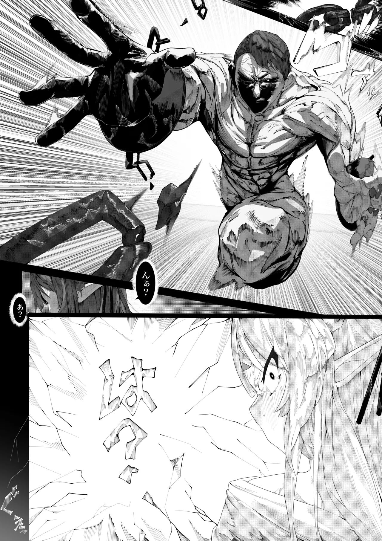 ヤノロチサマ - page16