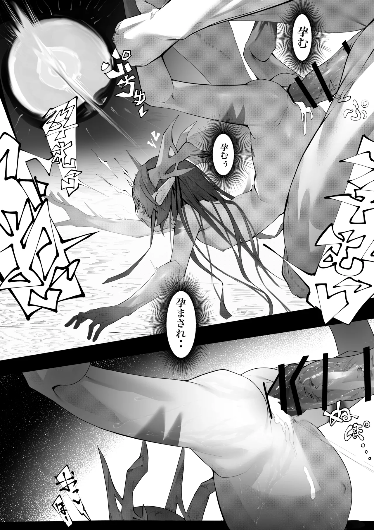 ヤノロチサマ - page42