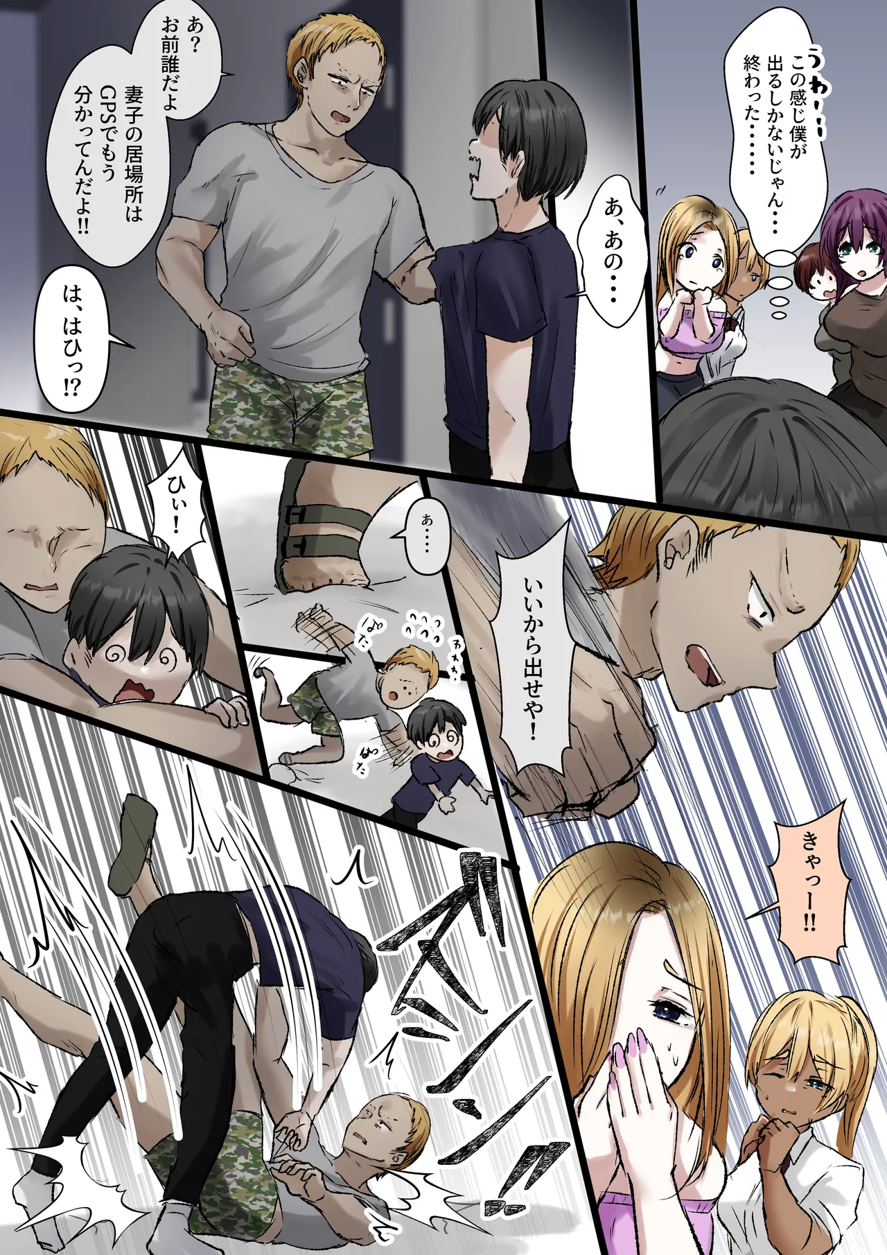 【ハーレム×爆乳】家出娘全員爆乳！！〜僕ん家がヤり部屋になるまで〜 - page38