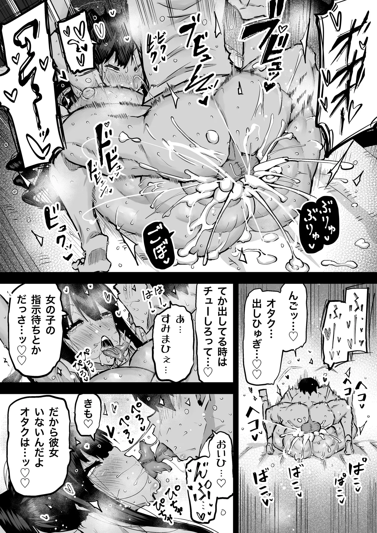 全部搾り取ってくれるデカ乳ギャル - page143