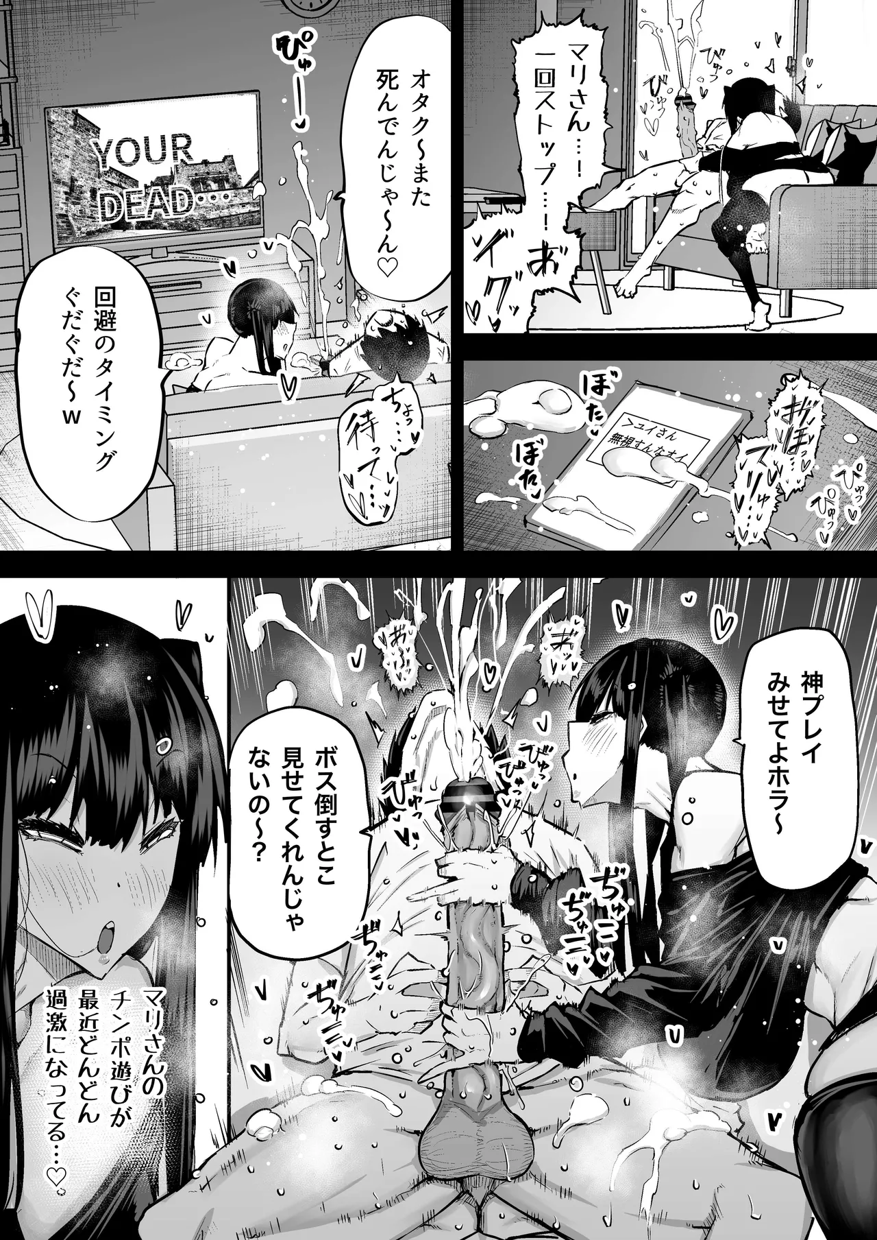 全部搾り取ってくれるデカ乳ギャル - page220