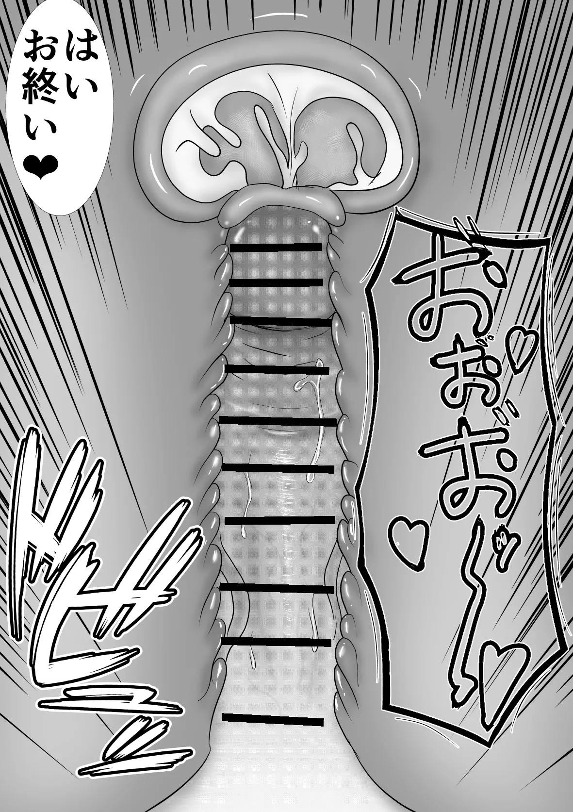 悪魔な家政婦 - page68