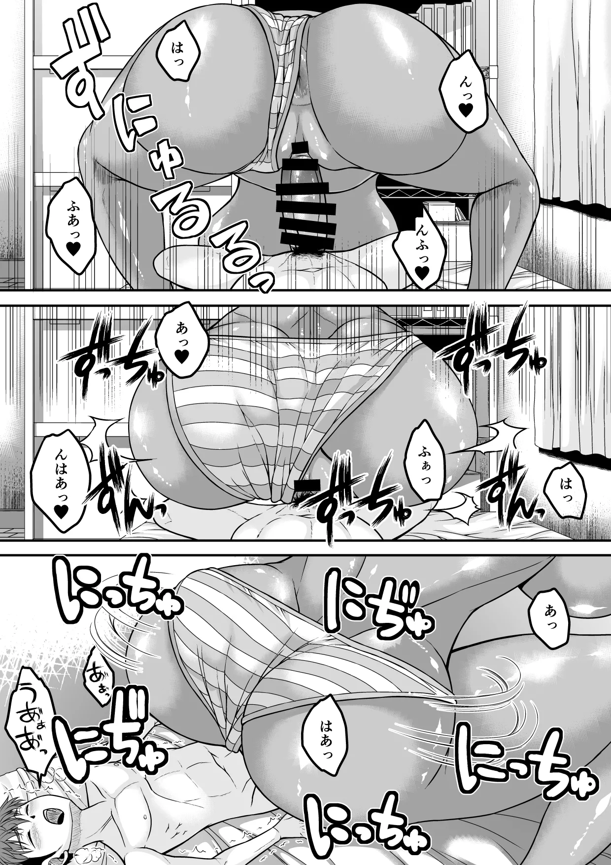 デカくて黒ギャルなアンドロイドと俺の同棲生活 - page14
