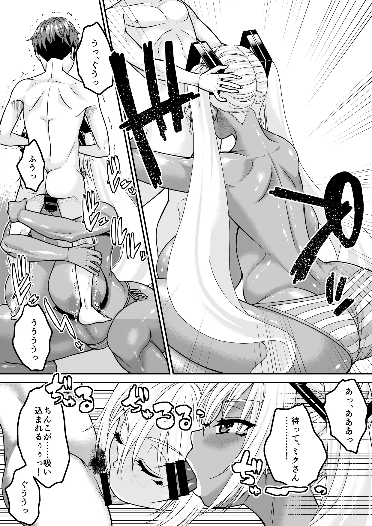 デカくて黒ギャルなアンドロイドと俺の同棲生活 - page18