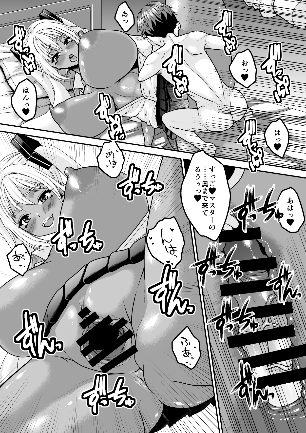 デカくて黒ギャルなアンドロイドと俺の同棲生活 - page26