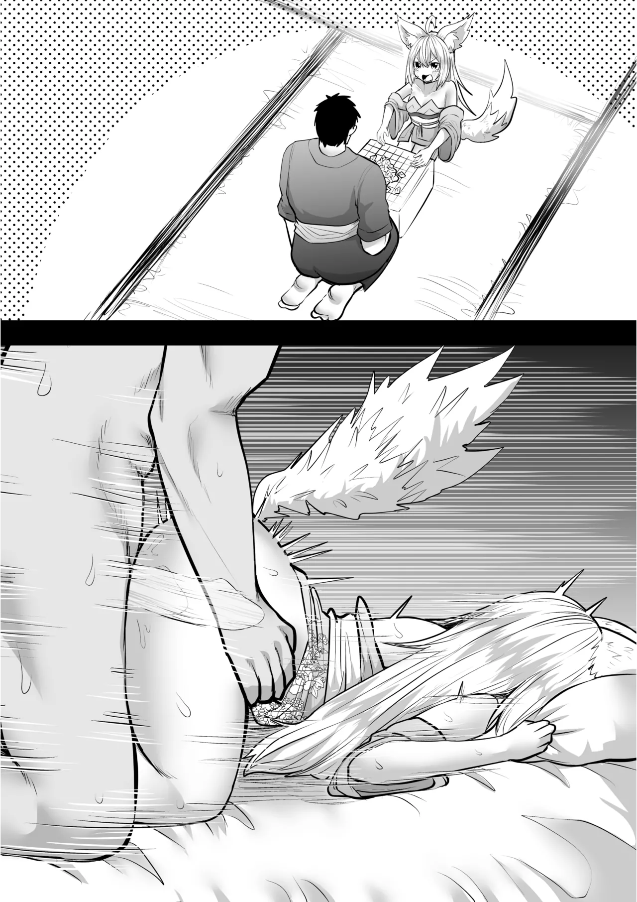 俺の事が大好きなツンデレ狐ロリババア R-18版 - page17