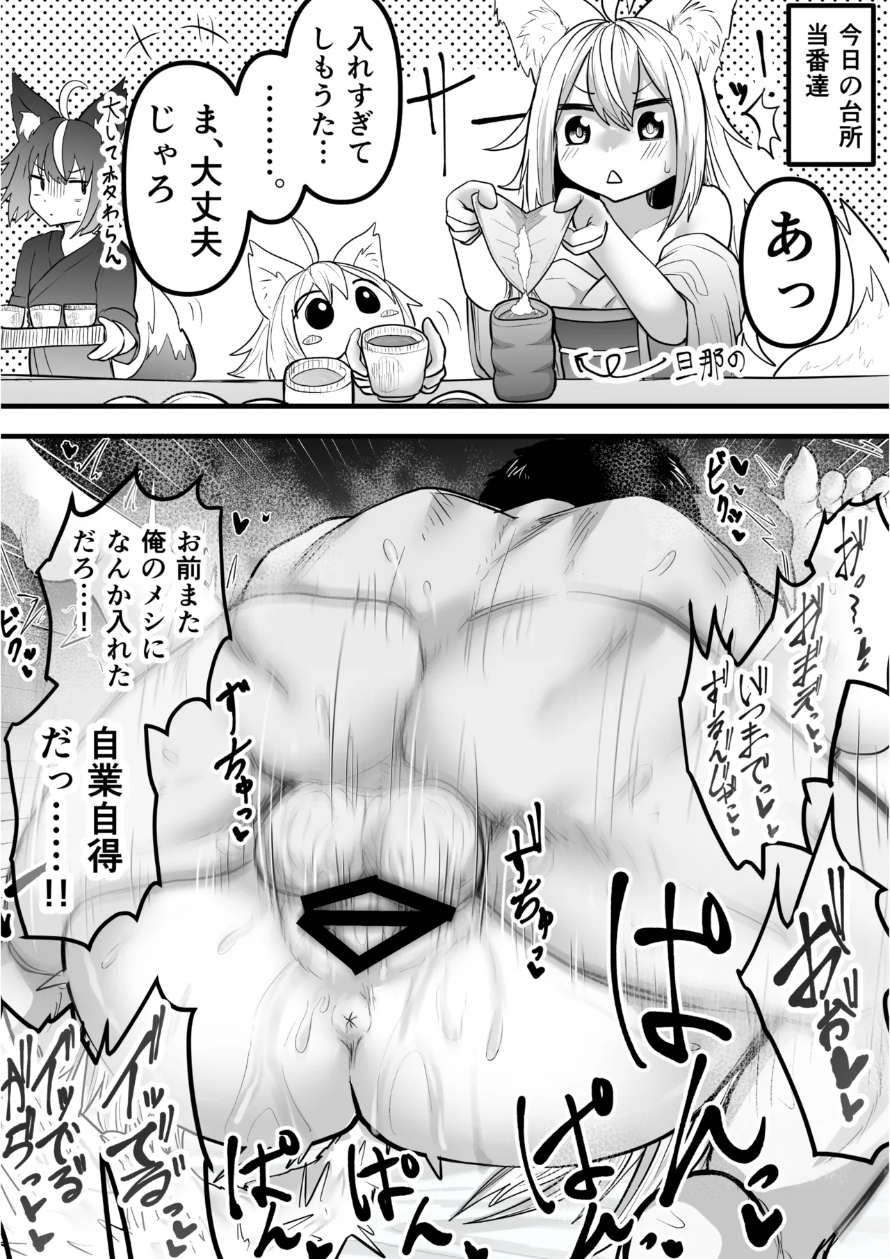 俺の事が大好きなツンデレ狐ロリババア R-18版 - page5