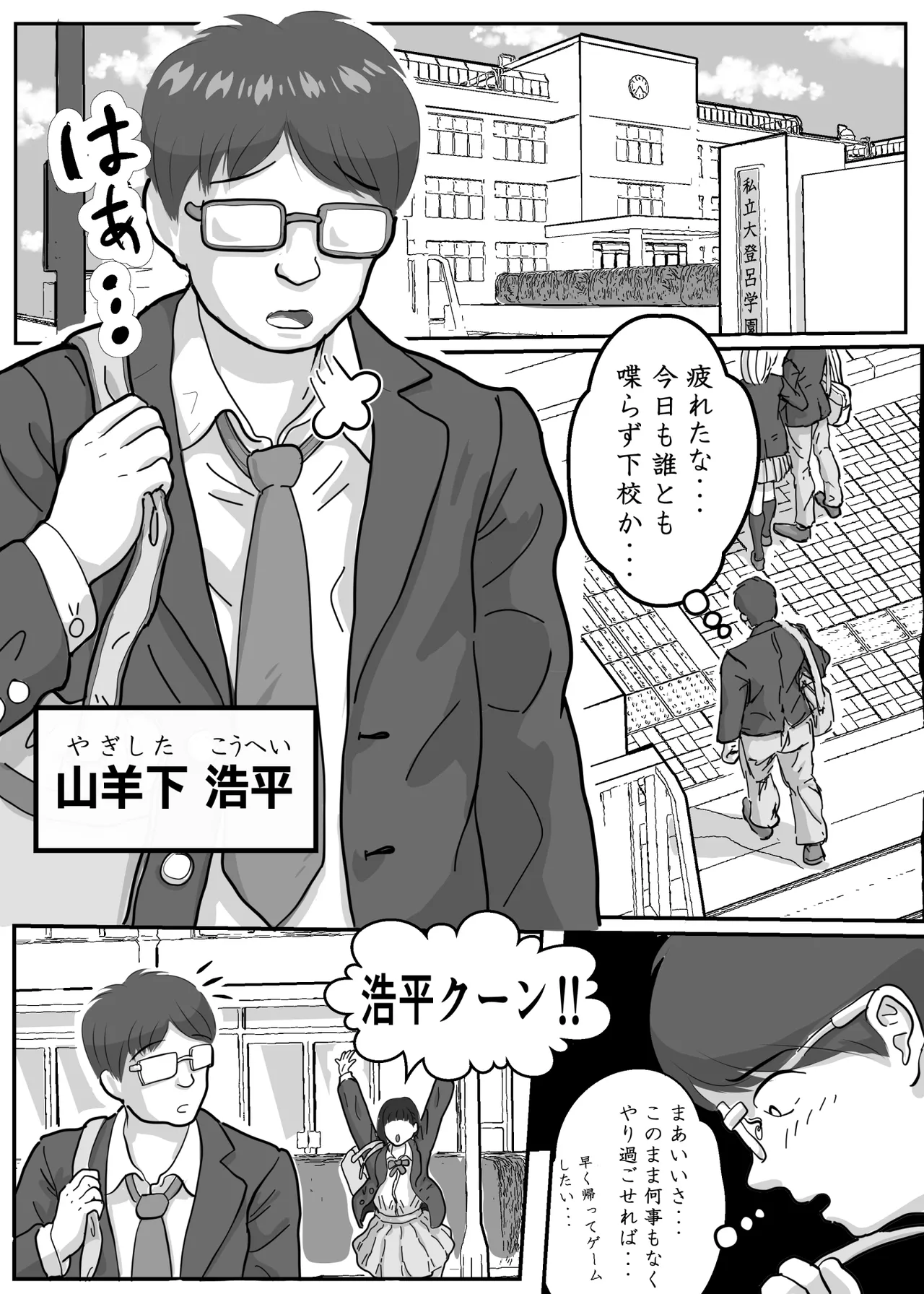 とろあまちゅっちゅでピュッピュしよ？ - page2