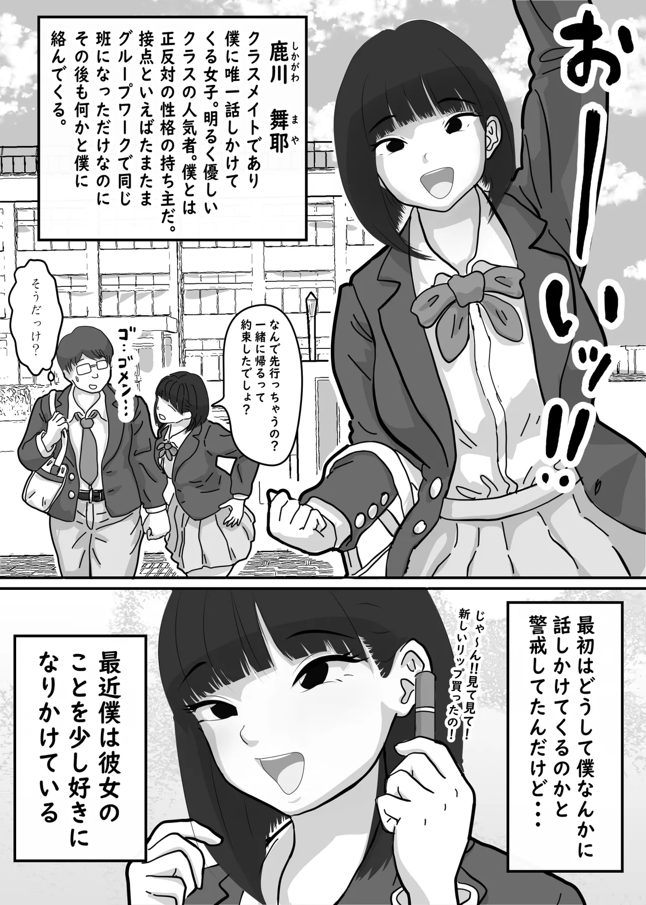 とろあまちゅっちゅでピュッピュしよ？ - page3