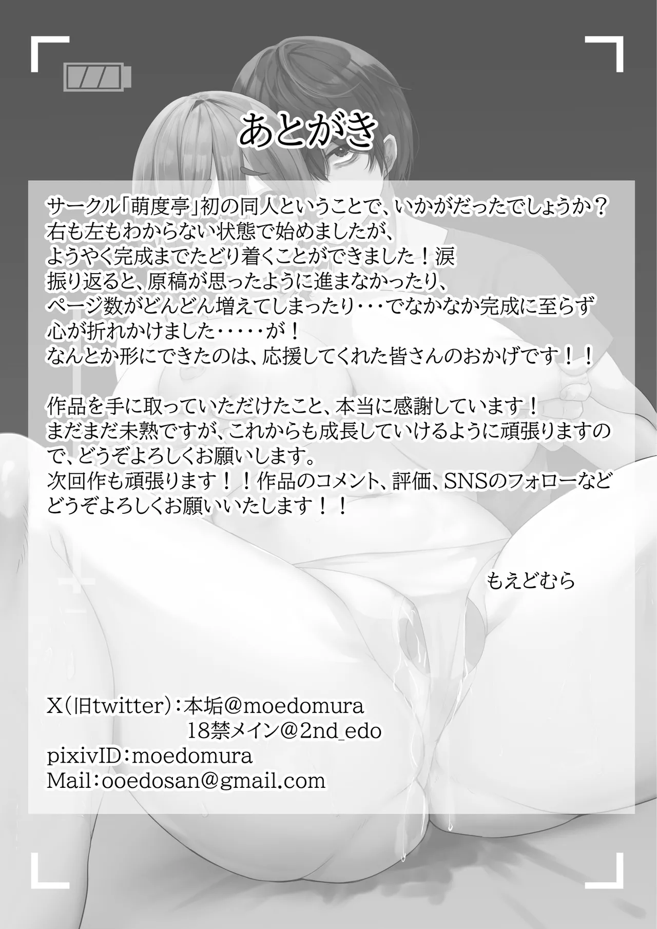 復讐×寝取り×爆乳人妻】バカにしてきたアイツの嫁がアダルト配信者だったので俺のデカマラで容赦なく寝取らせていただきました笑 - page43