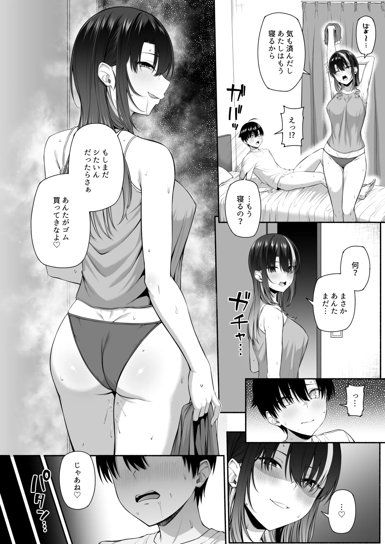 悠くん、お姉ちゃんとアソばない？？2 - page17