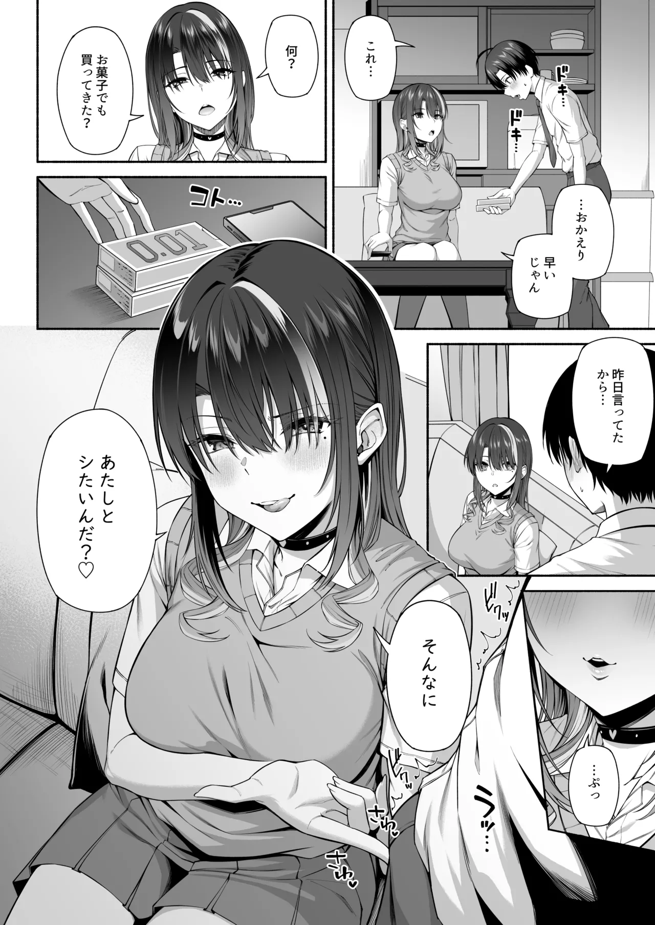 悠くん、お姉ちゃんとアソばない？？2 - page19