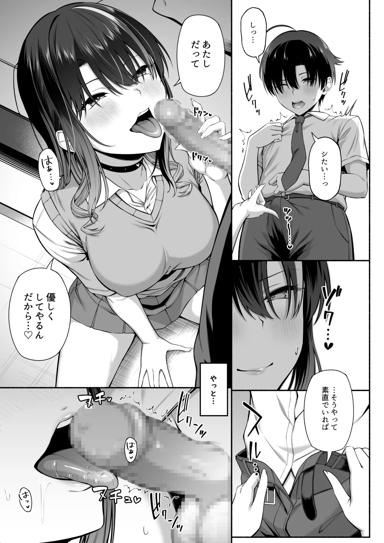 悠くん、お姉ちゃんとアソばない？？2 - page20