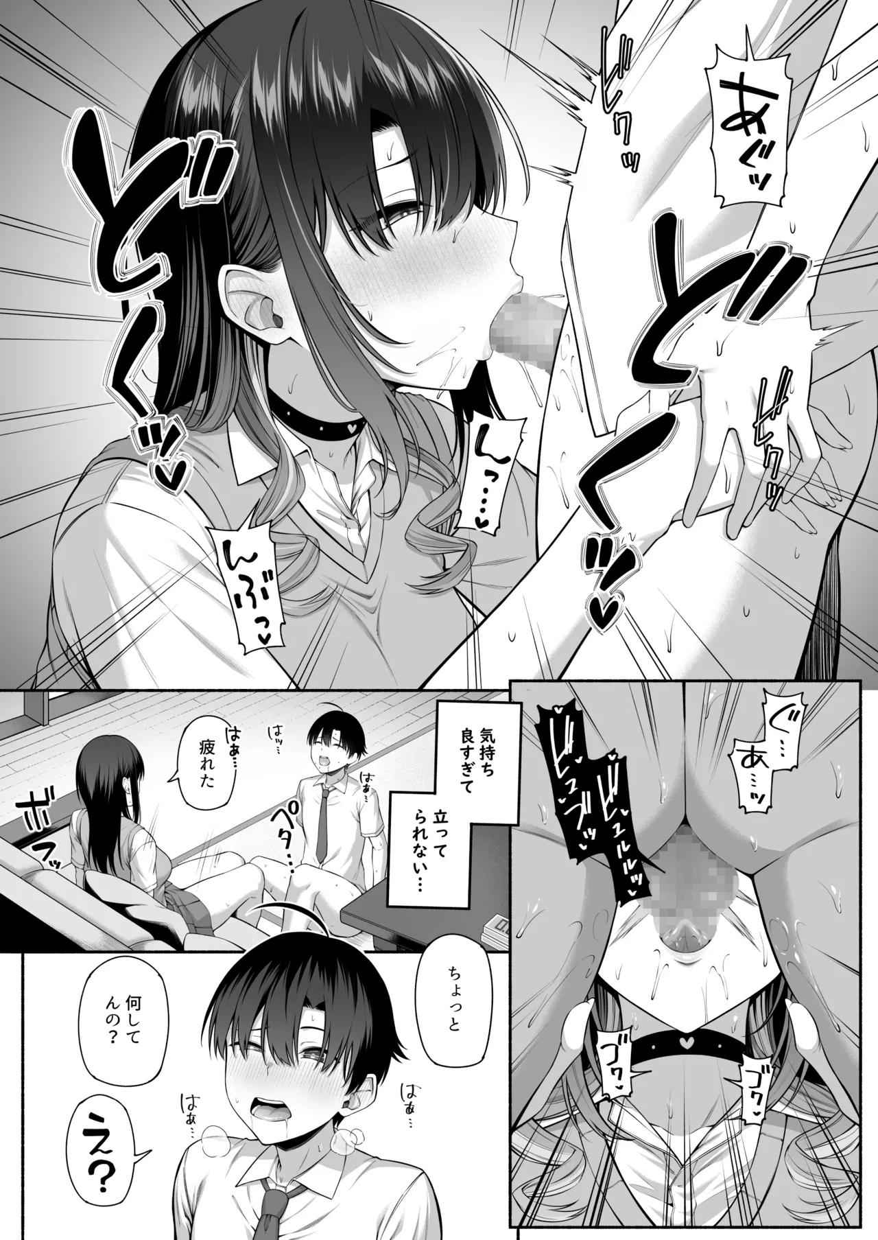 悠くん、お姉ちゃんとアソばない？？2 - page22