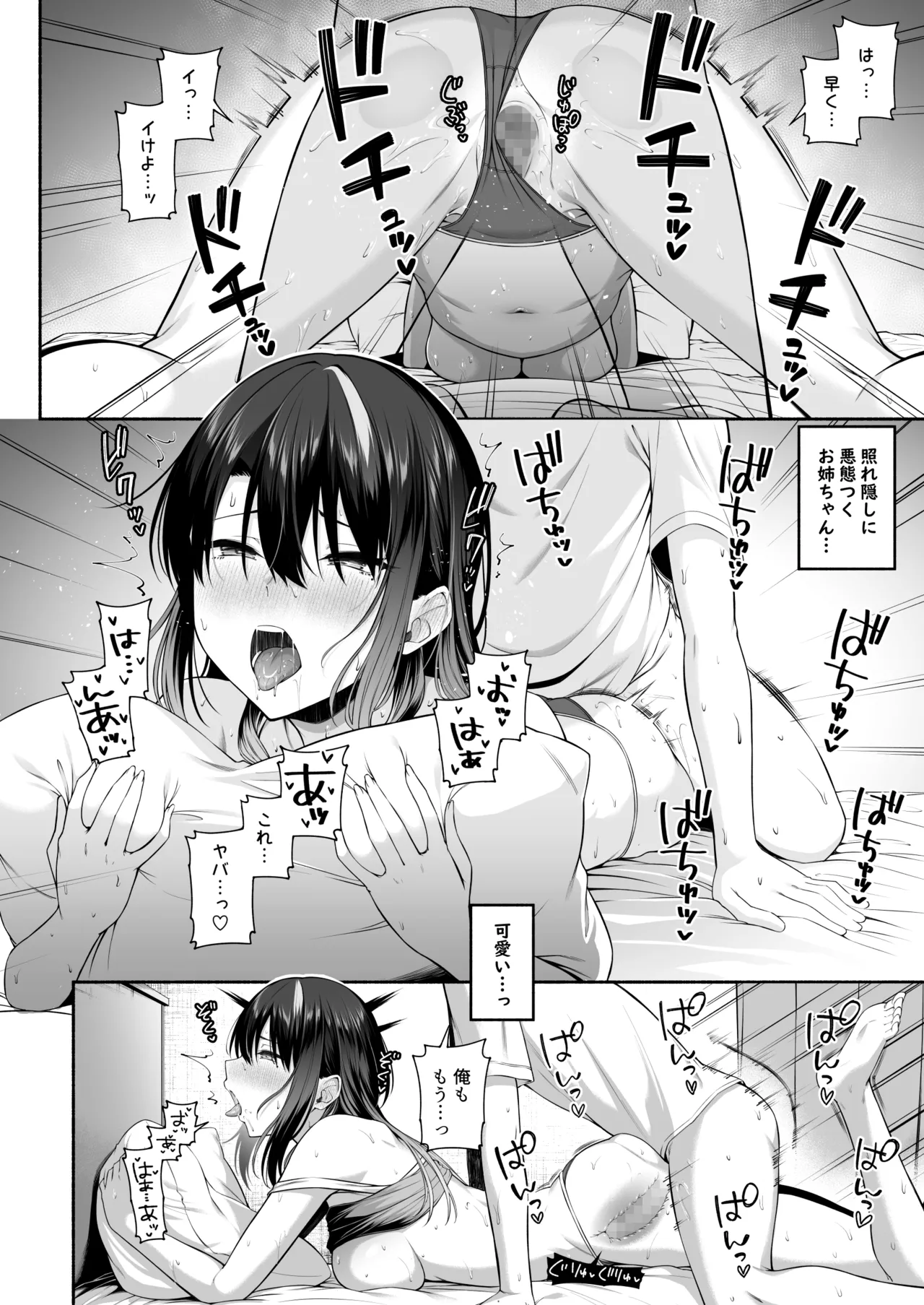 悠くん、お姉ちゃんとアソばない？？2 - page39
