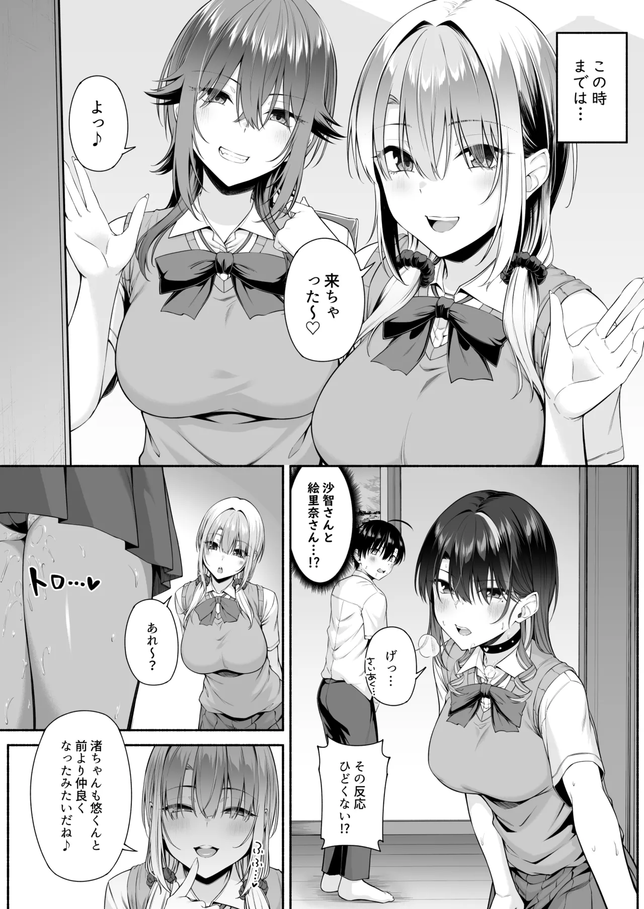 悠くん、お姉ちゃんとアソばない？？2 - page50