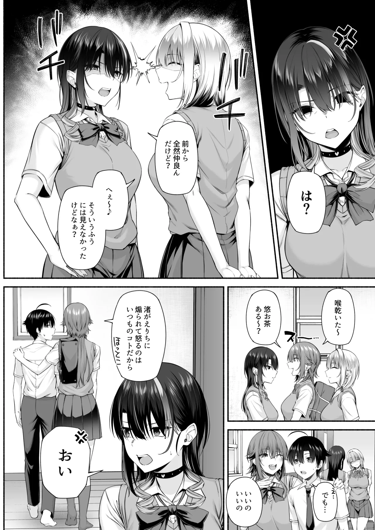 悠くん、お姉ちゃんとアソばない？？2 - page51