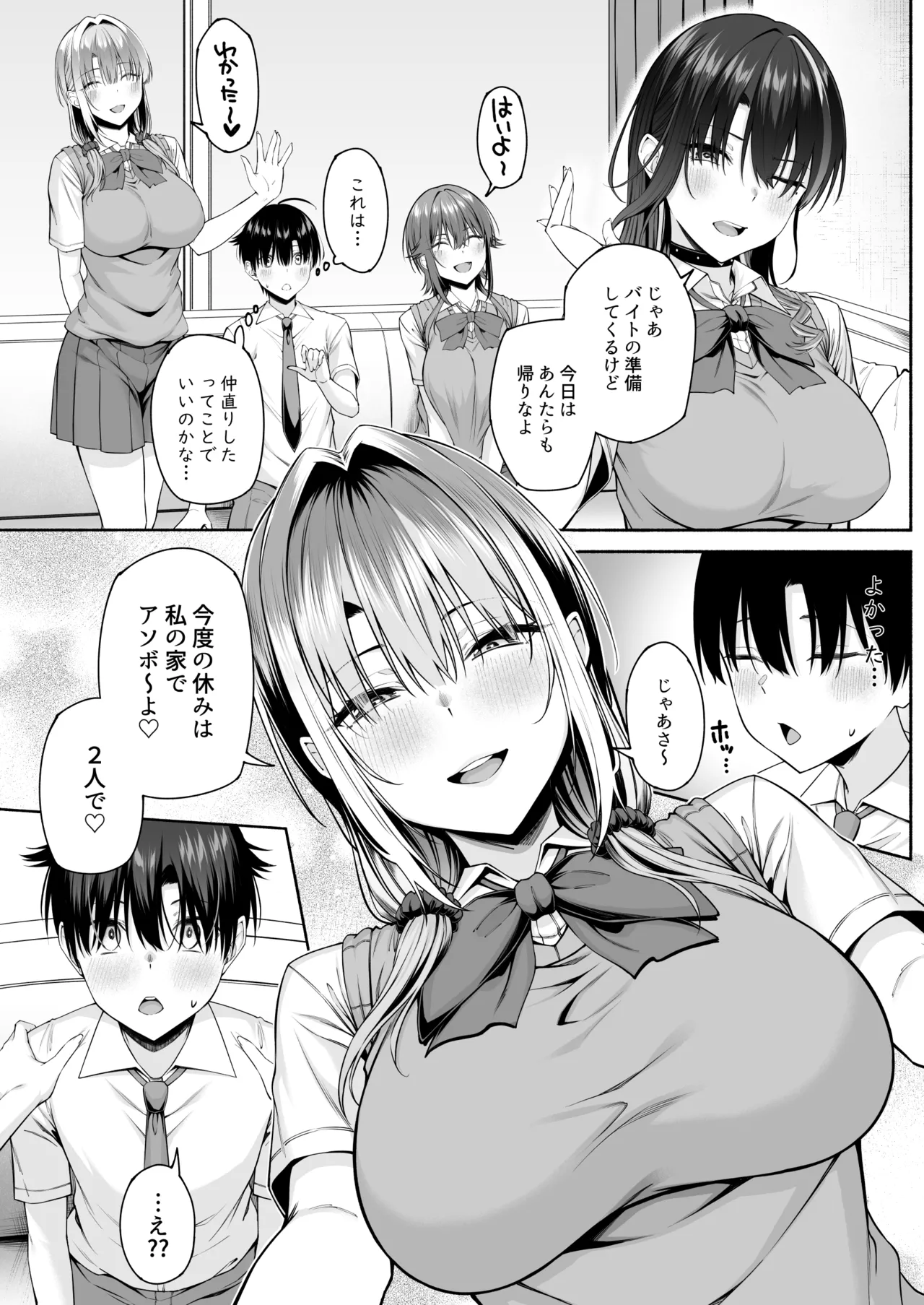 悠くん、お姉ちゃんとアソばない？？2 - page55