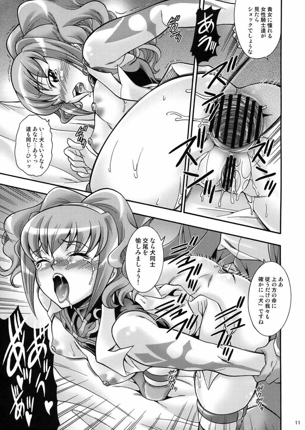 PINKY SIX - page11